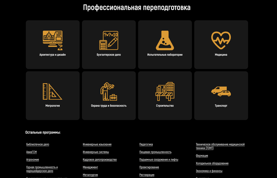 корпоративный сайт компании техстандарт