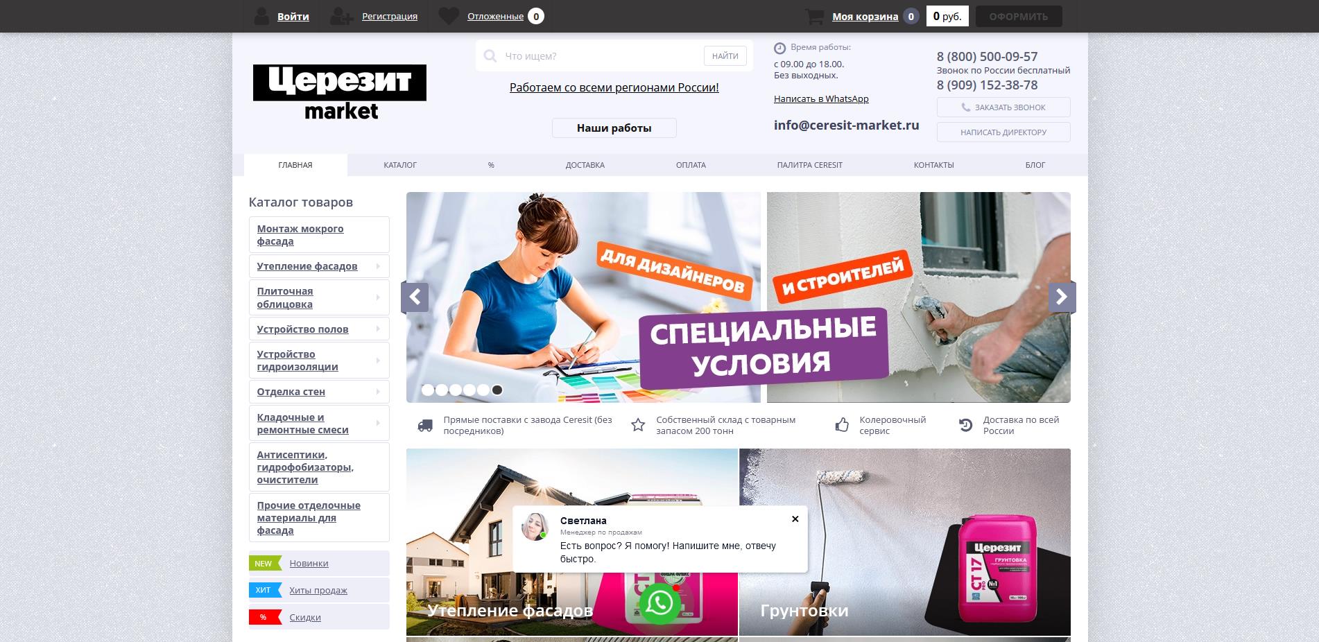 сeresit-market