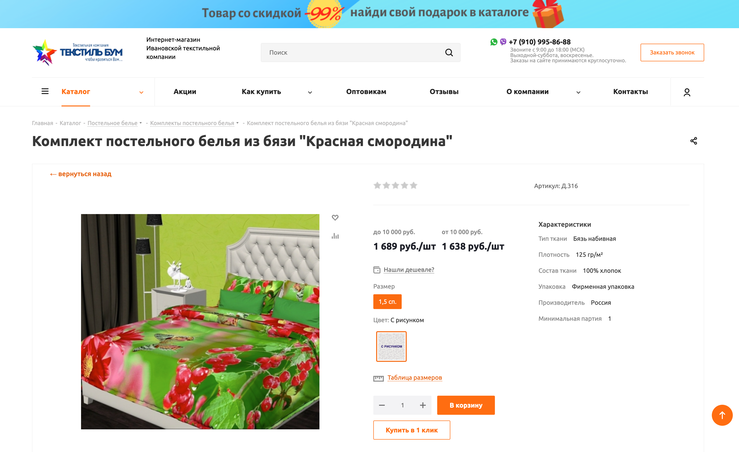 текстиль бум