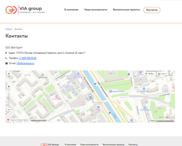 корпоративный сайт ооо "виа групп"