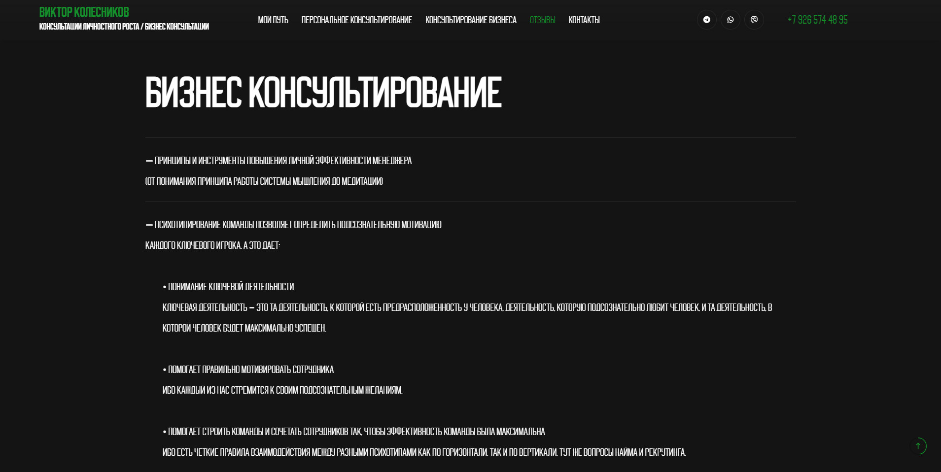 виктор владиславович колесников