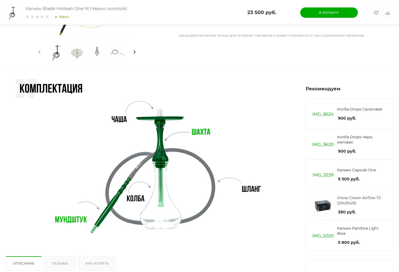 интернет-магазин кальянов, табака и аксессуаров «nuahule store»