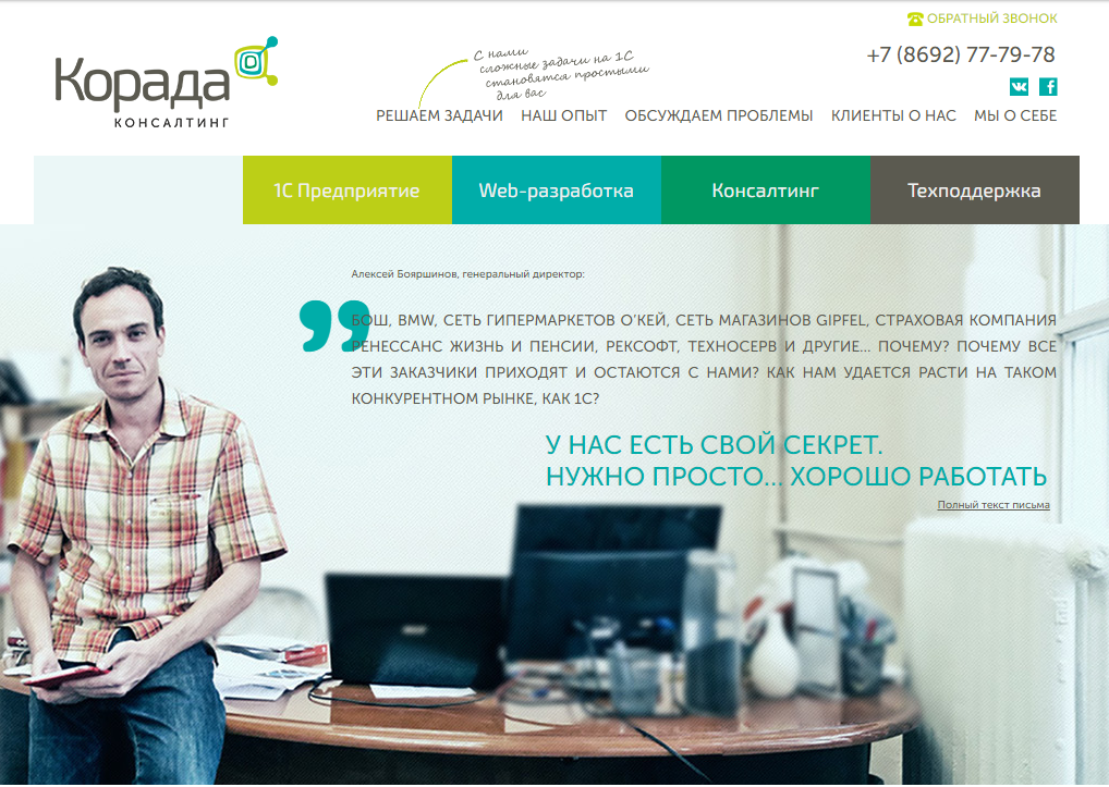 корада консалтинг