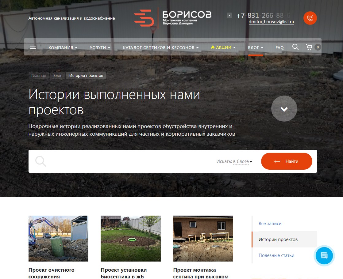 монтажная компания дмитрия борисова