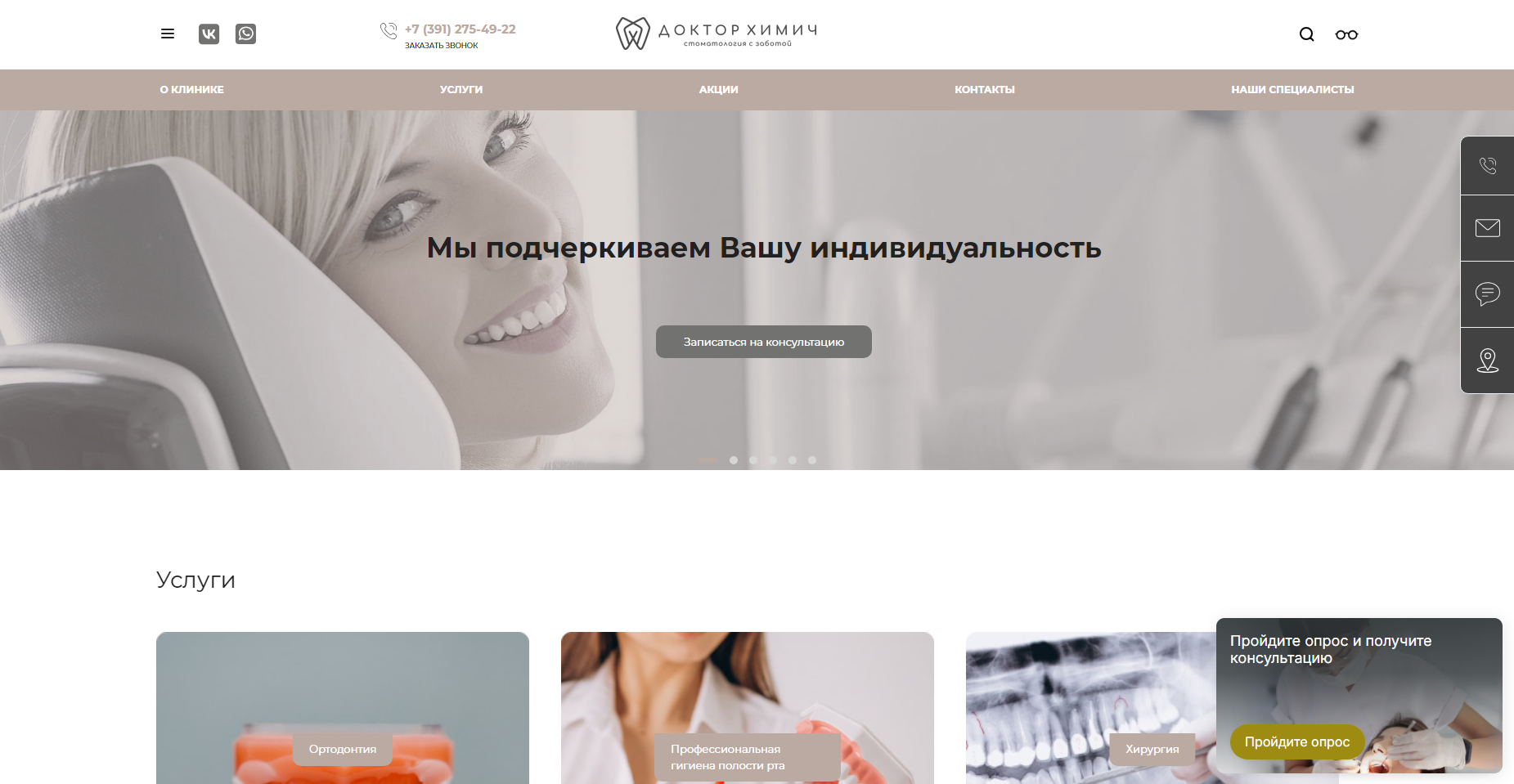 стоматологический комплекс-2