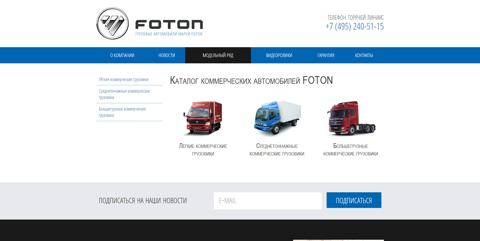 foton