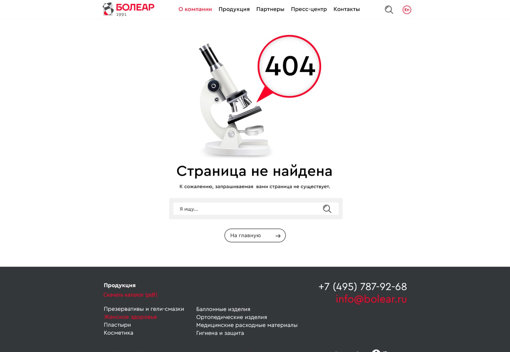 создание сайта для компании "болеар"