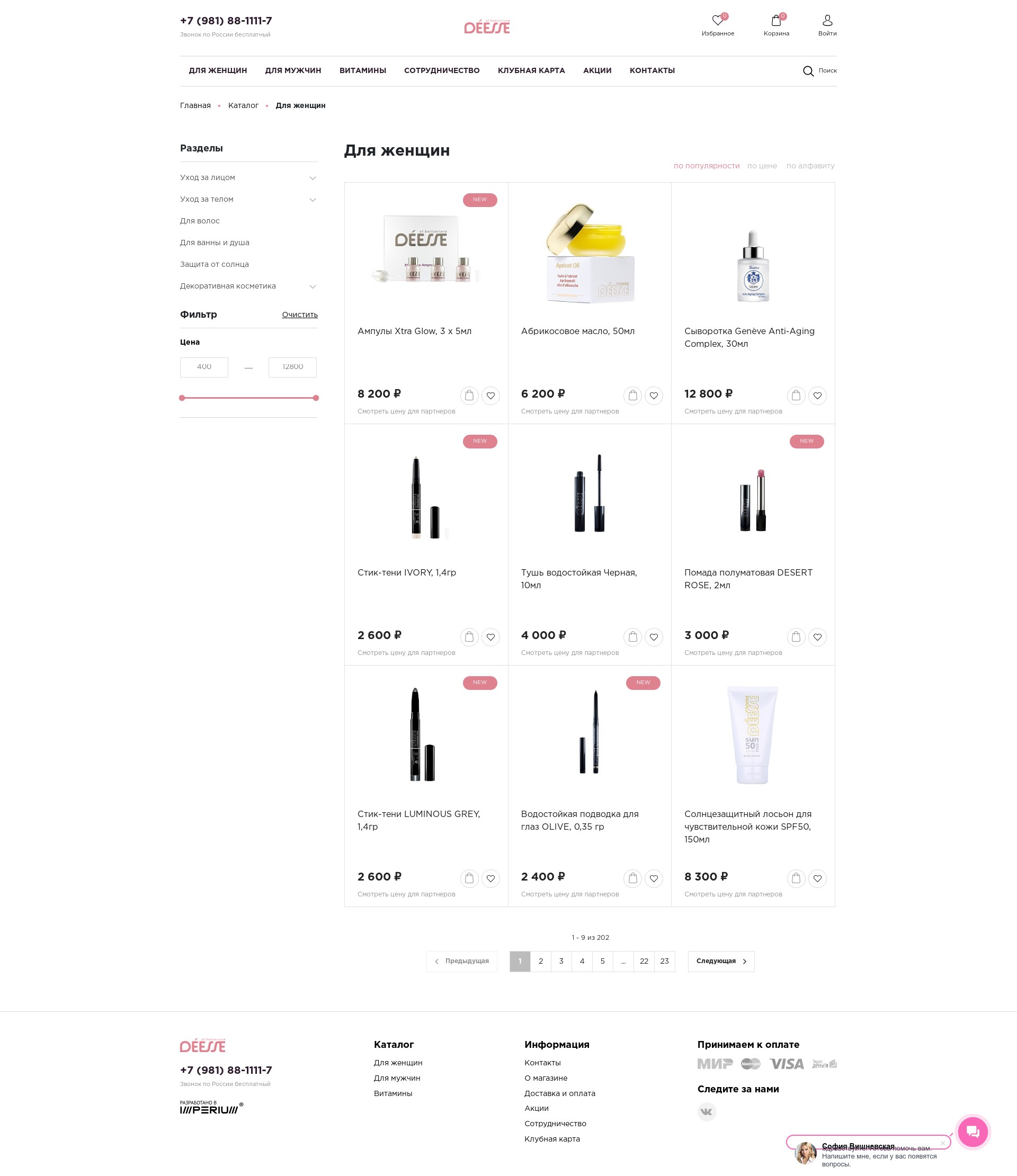deesse cosmetics of switzerland