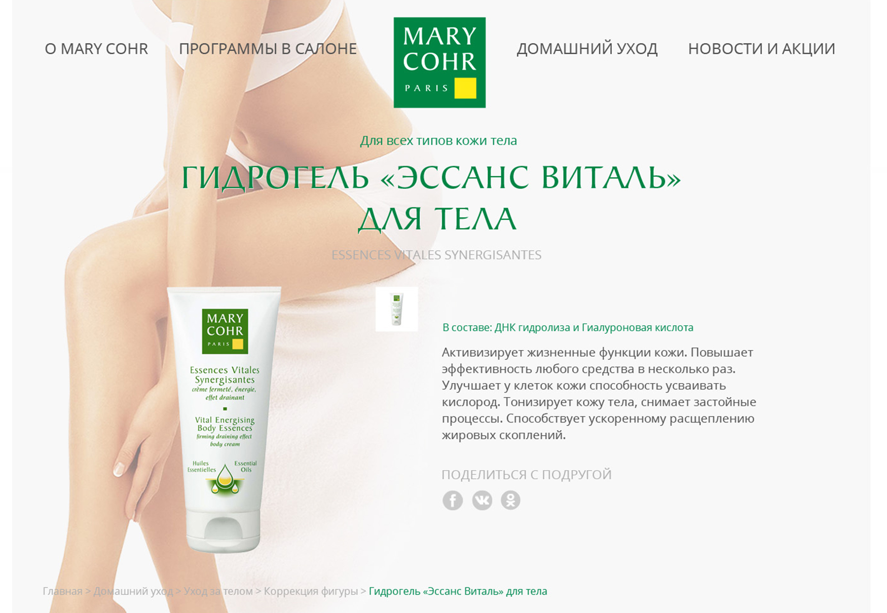 создание сайта-визитки компании "mary-cohr"