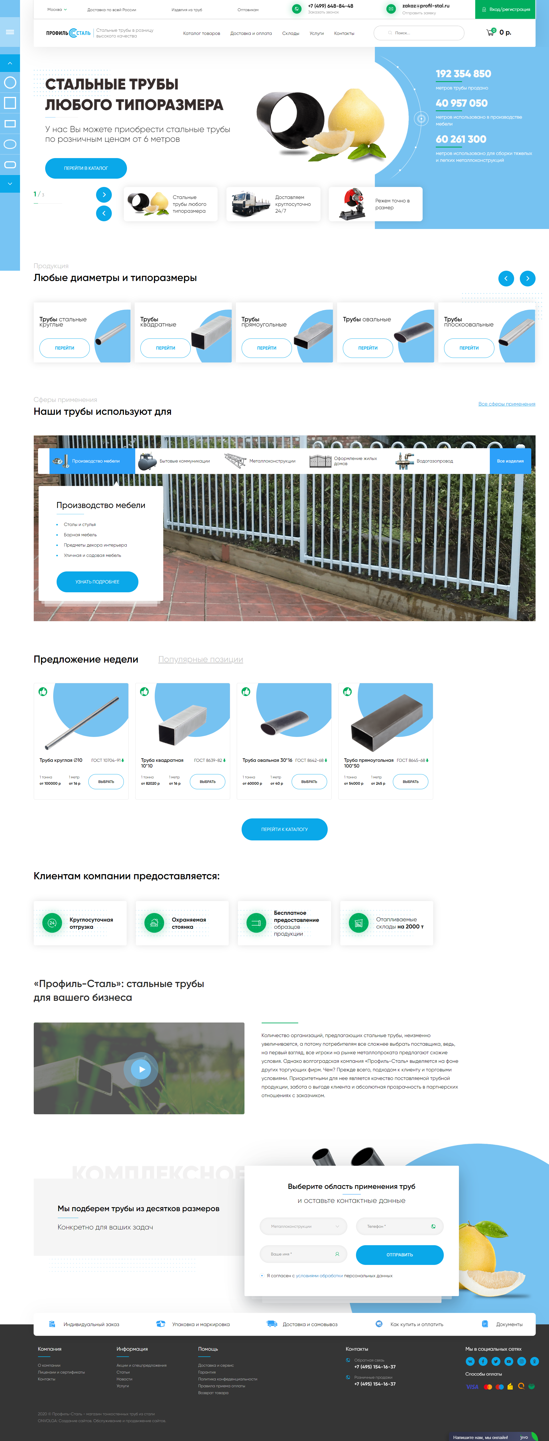 интернет-магазин стальных труб различного профиля и типоразмера