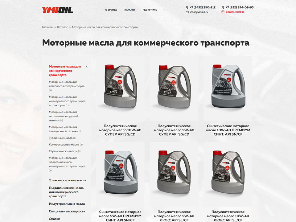 сайт бренда технических масел юмиойл