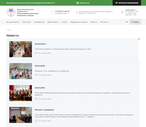 официальный сайт кцсон глазовского района