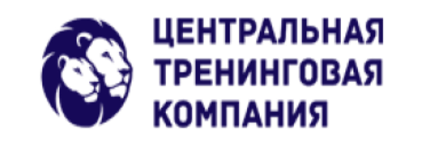 Центральная Тренинговая Компания