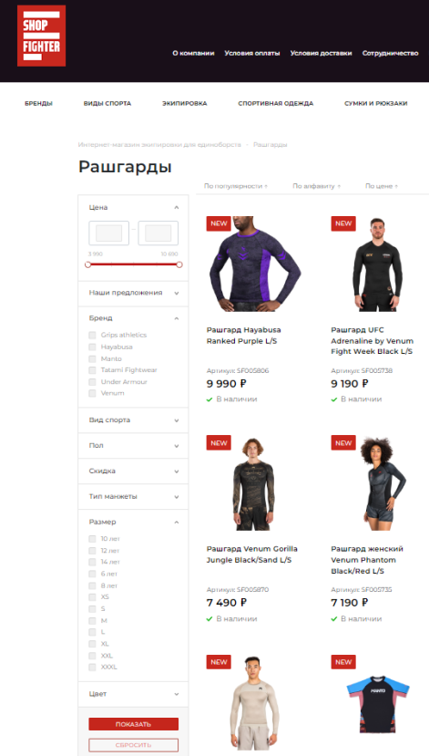 shop fighter
