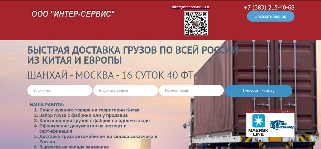 ИНТЕР-СЕРВИС