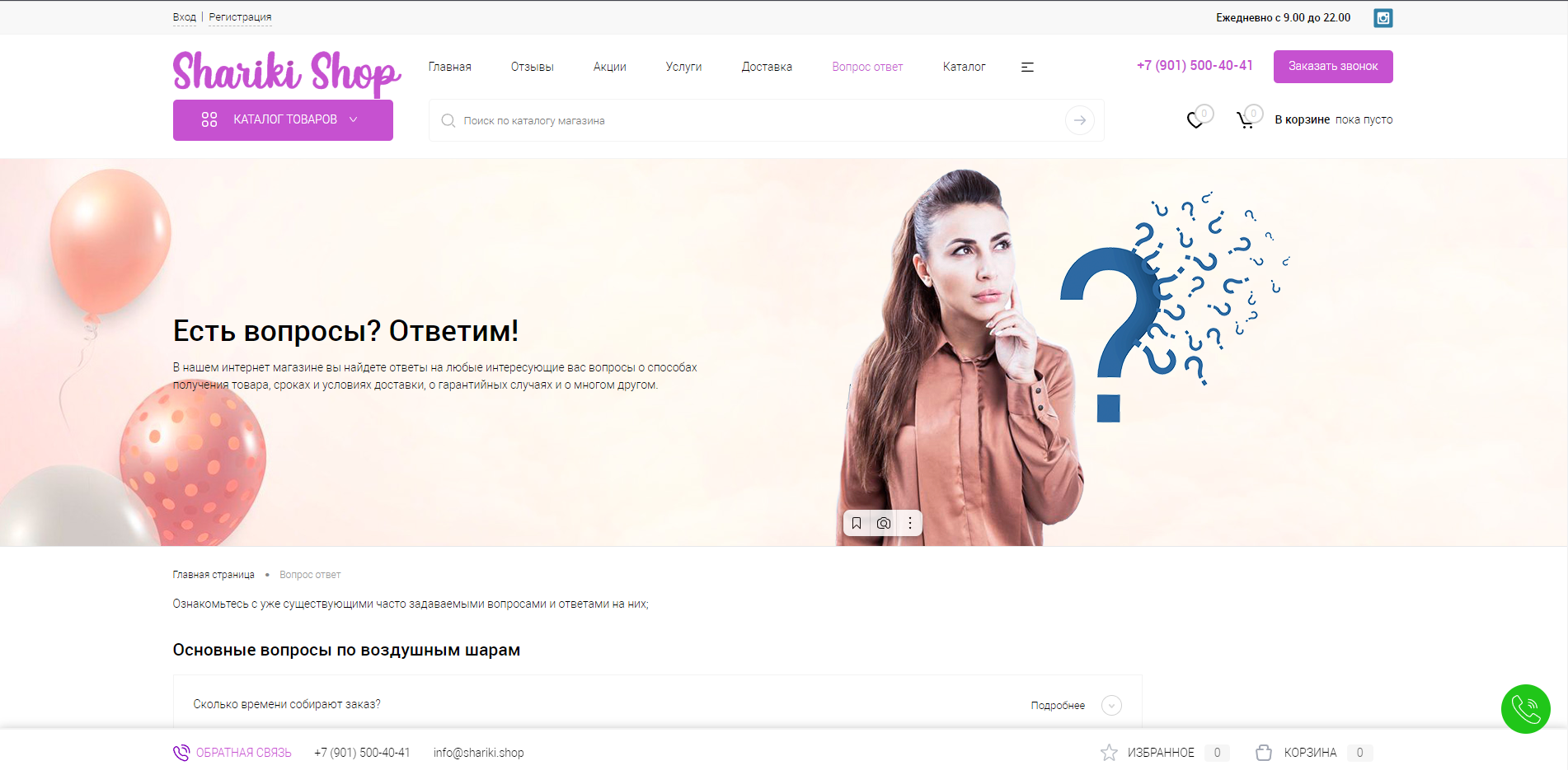 shariki shop