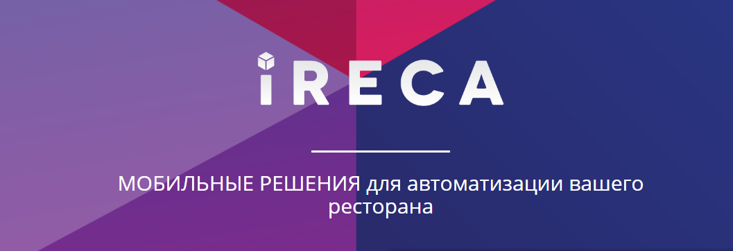 Кейс. iReca