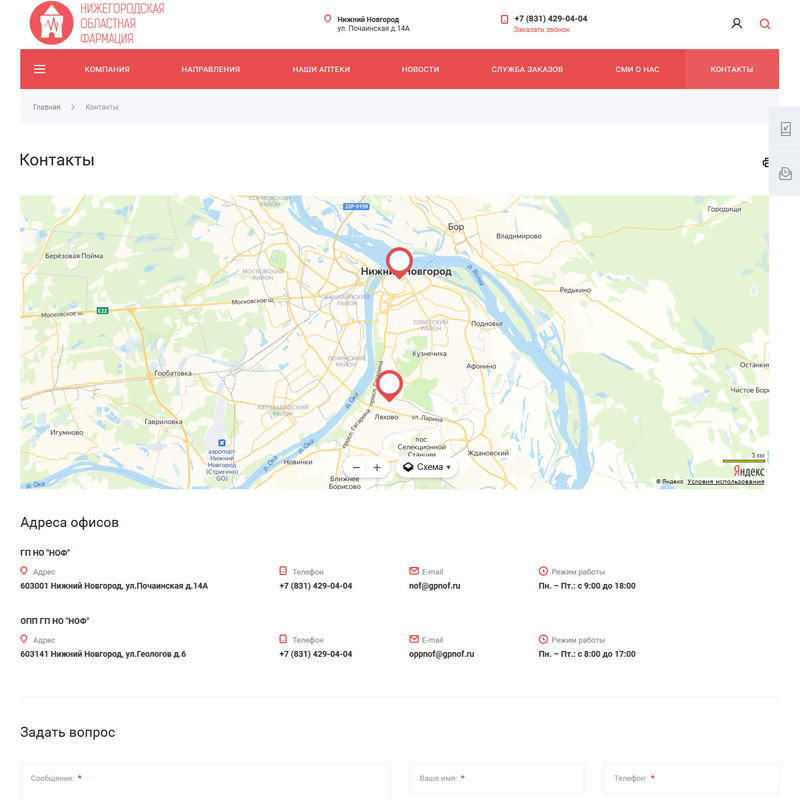 нижегородская областная фармация - корпоративный сайт государственного предприятия