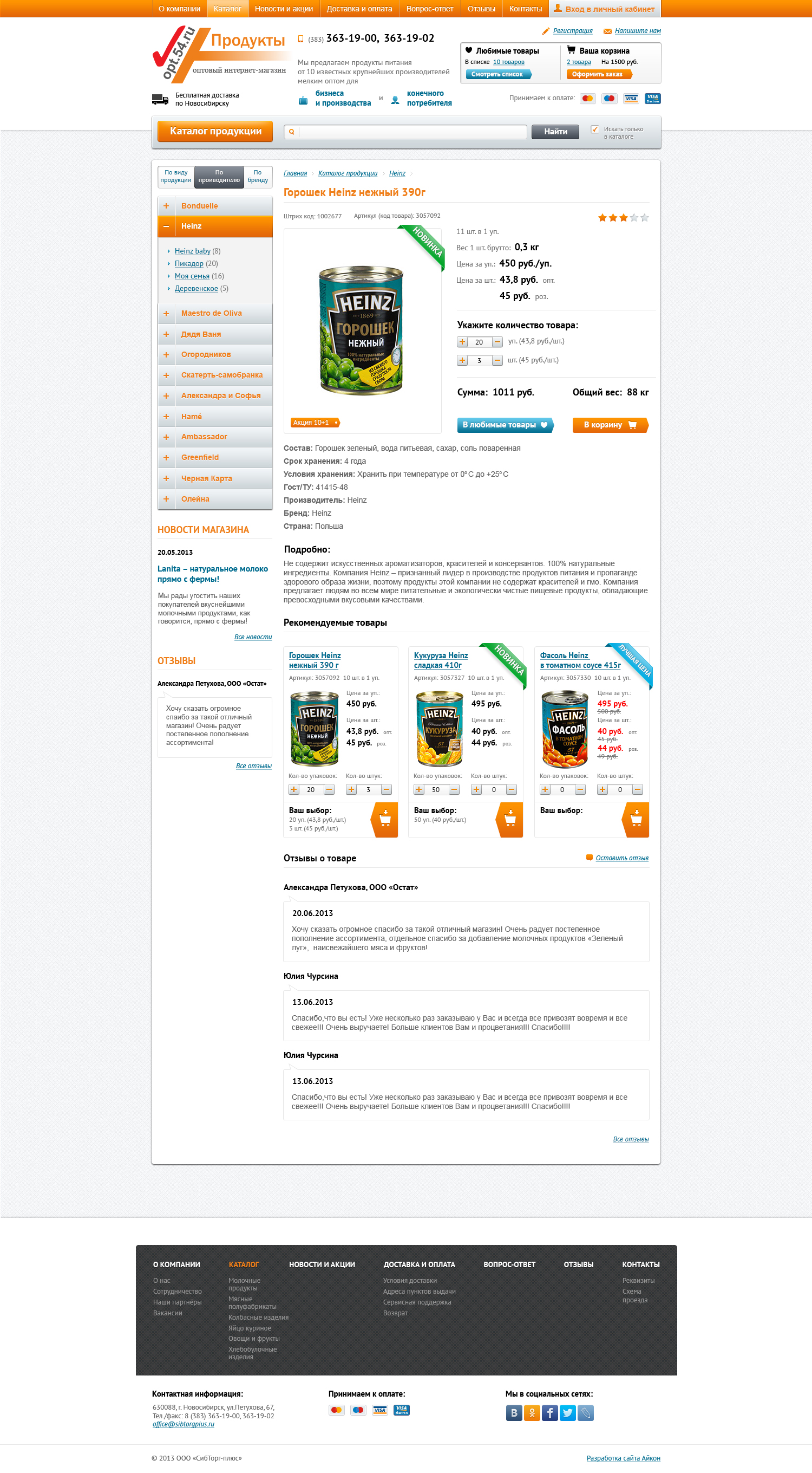 продукты prodtime.ru