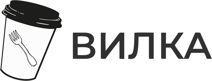 Вилка