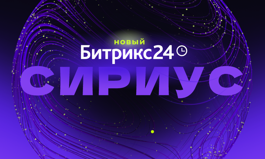 https://www.1c-bitrix.ru/upload/iblock/a28/4pobhqnajszw65zo7wzzh4x9mdnrwrdo/banner_release_2023-1_1сsite_425x255.png