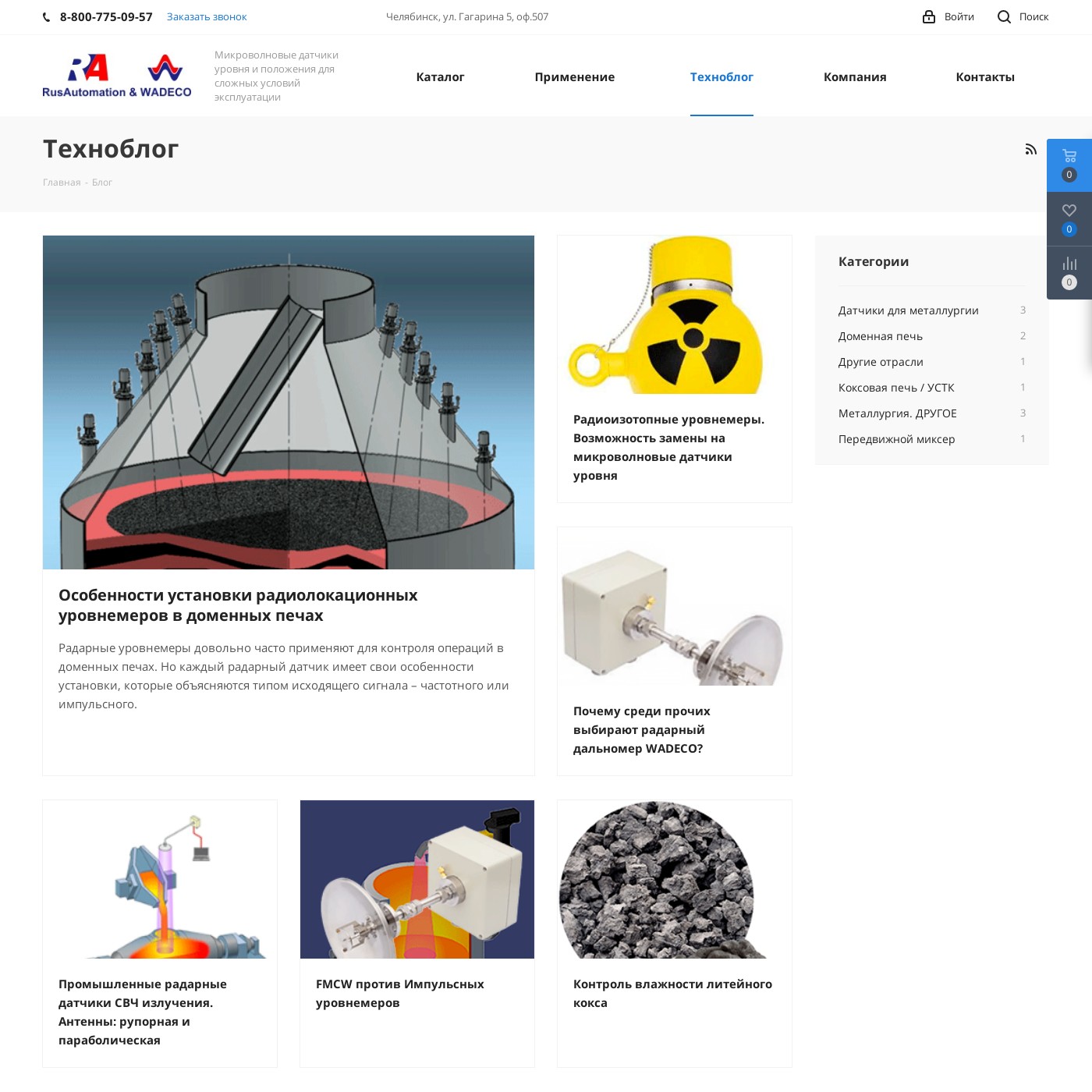wadeco.ru - ооо "русавтоматизация"