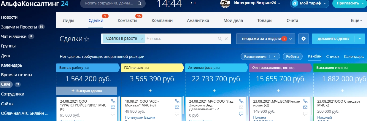 ООО "АльфаКонсалтинг"