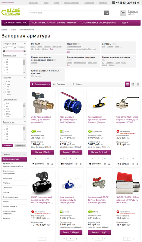 модификация интернет - магазина   «сантехсити»