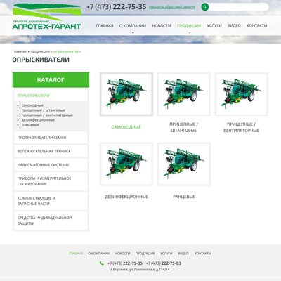 группа компаний "агротех-гарант"