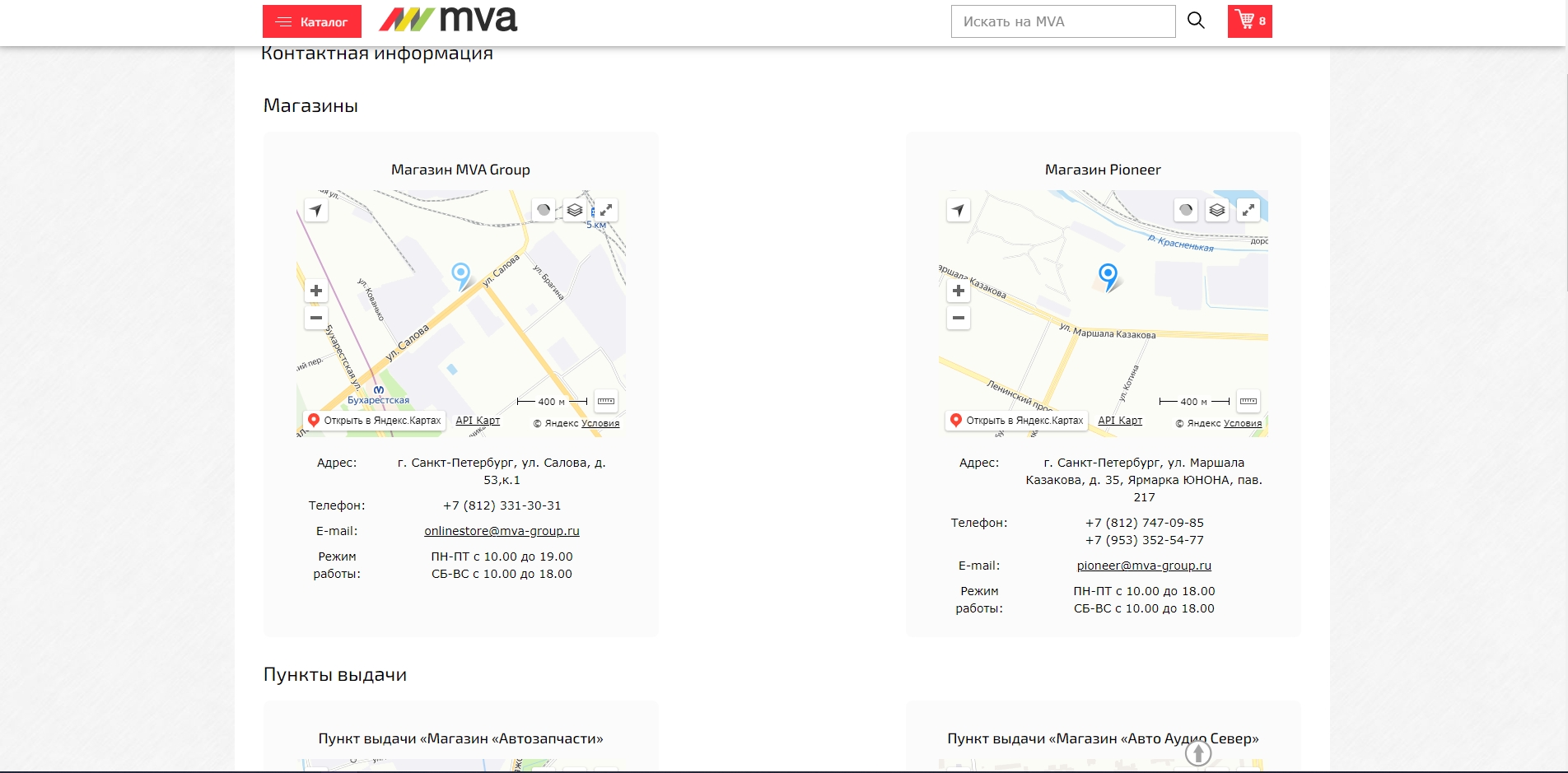 интернет-магазин электроники mva group