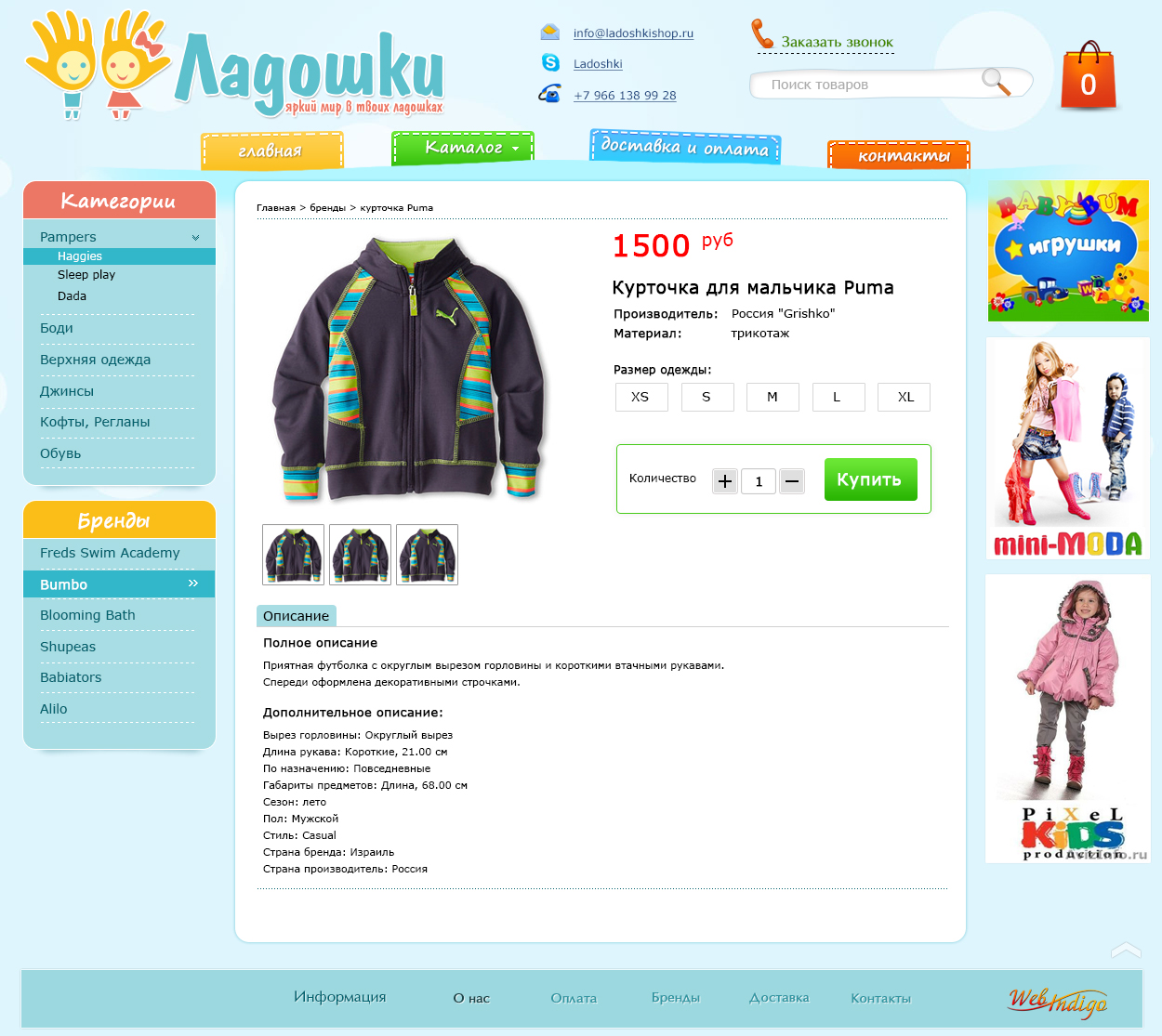 ладошки