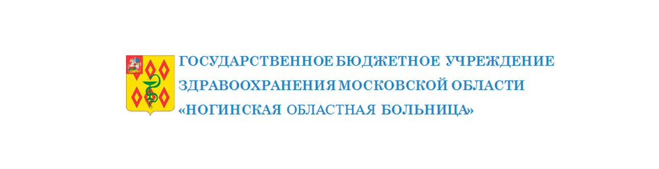Внедрение Б24 в ГБУЗ МО "Ногинская ЦРБ"