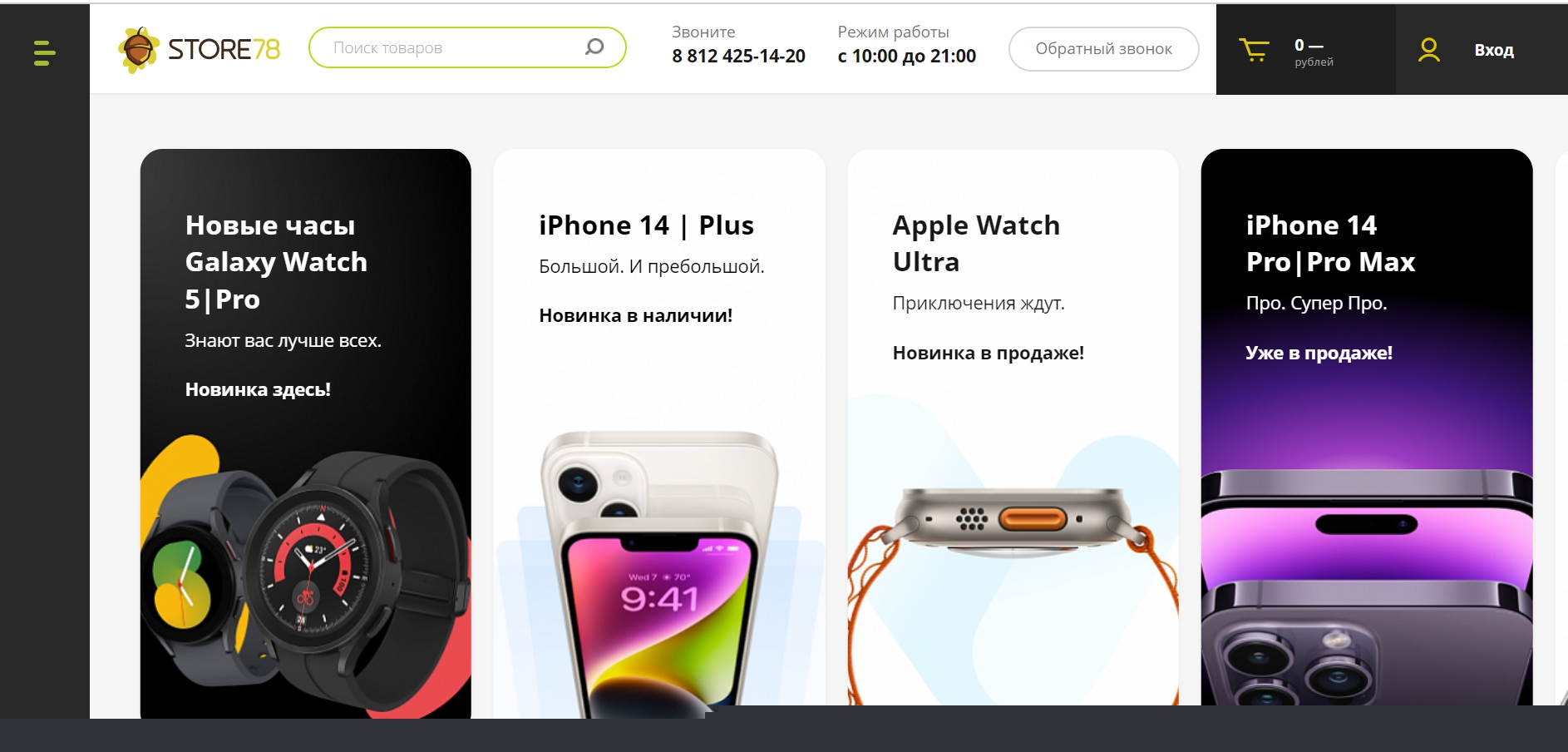 интернет-магазин «store78»