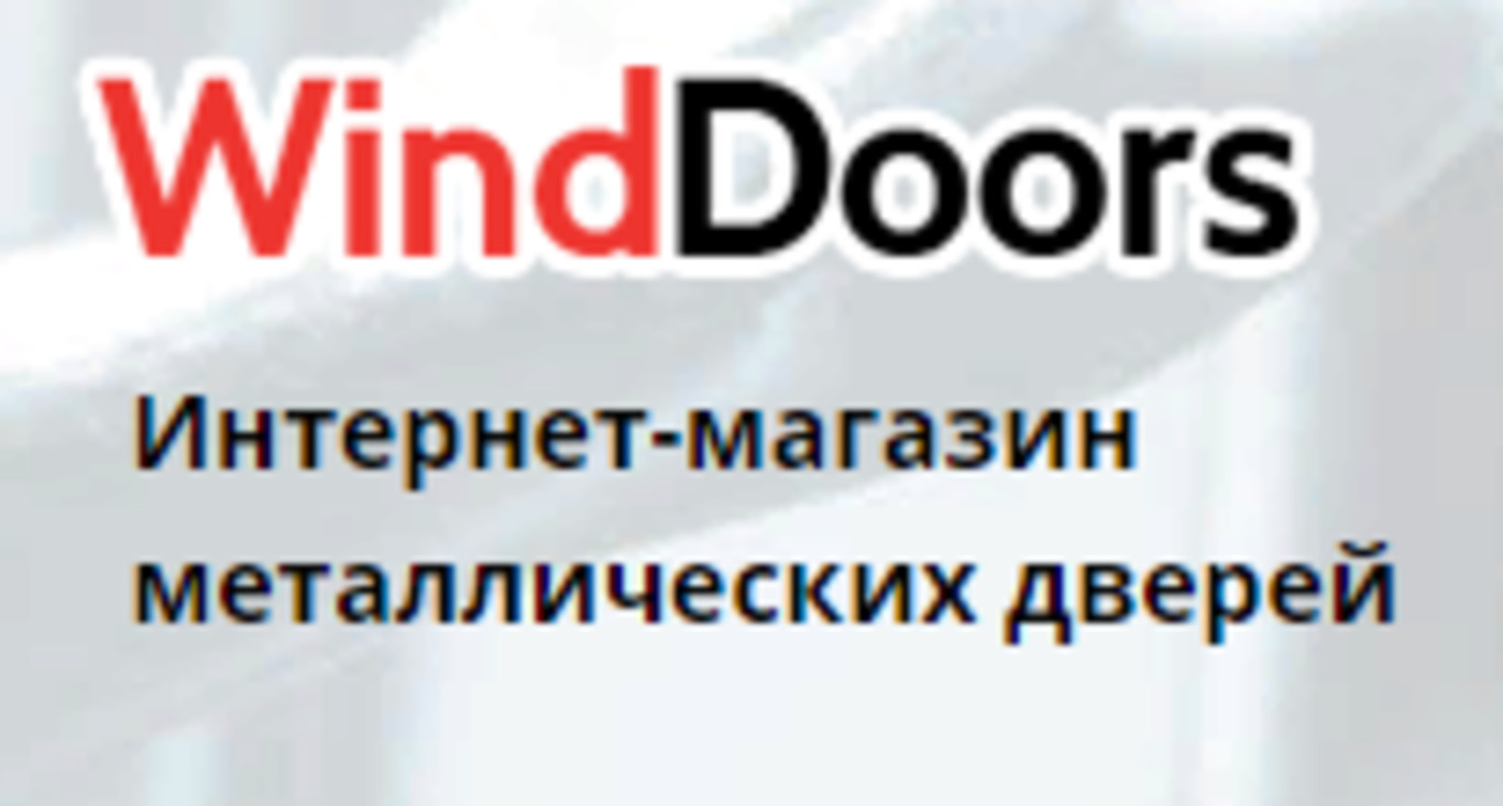 Внедрение CRM Битрикс24 для торговой компании WindDoors - оптовая и розничная продажа дверей