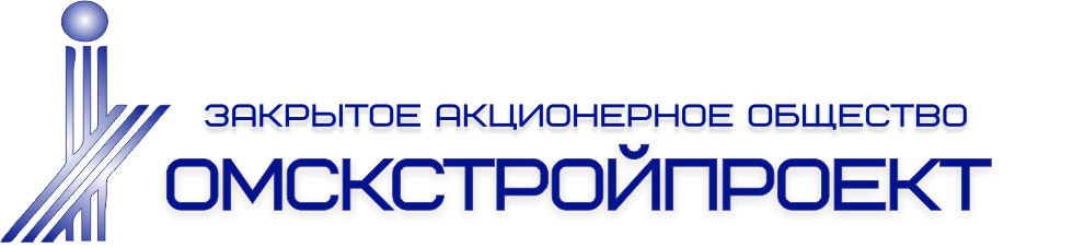 Омскстройпроект