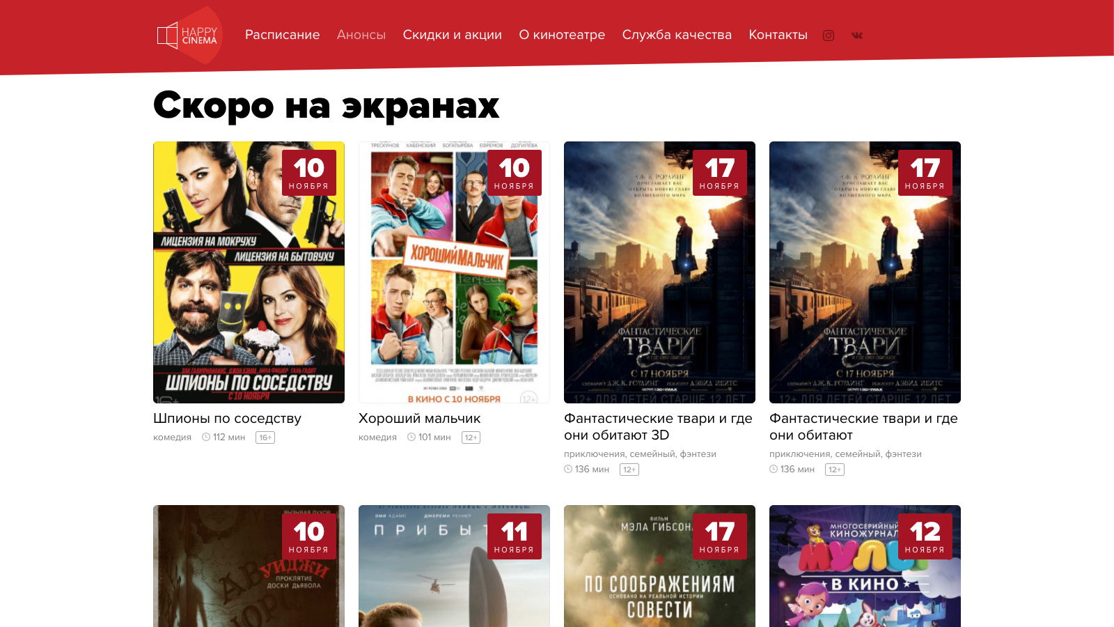 кинотеатр happy cinema