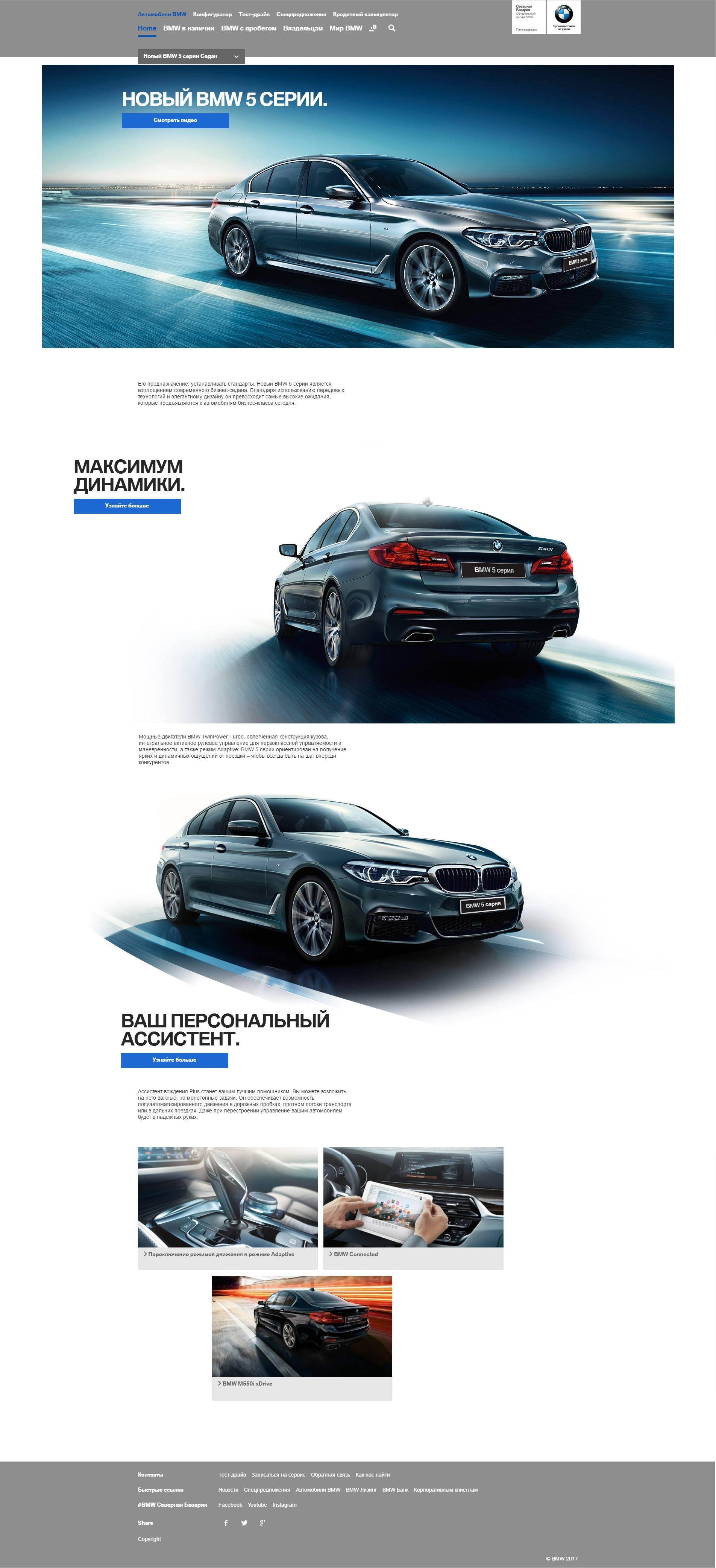 сайт официального дилера bmw