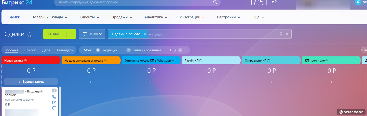 ООО "Буравчик"