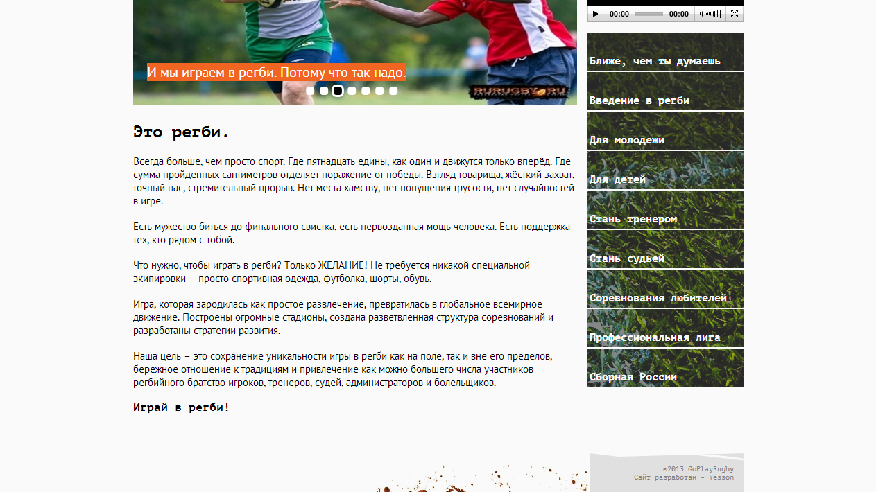 playrugby