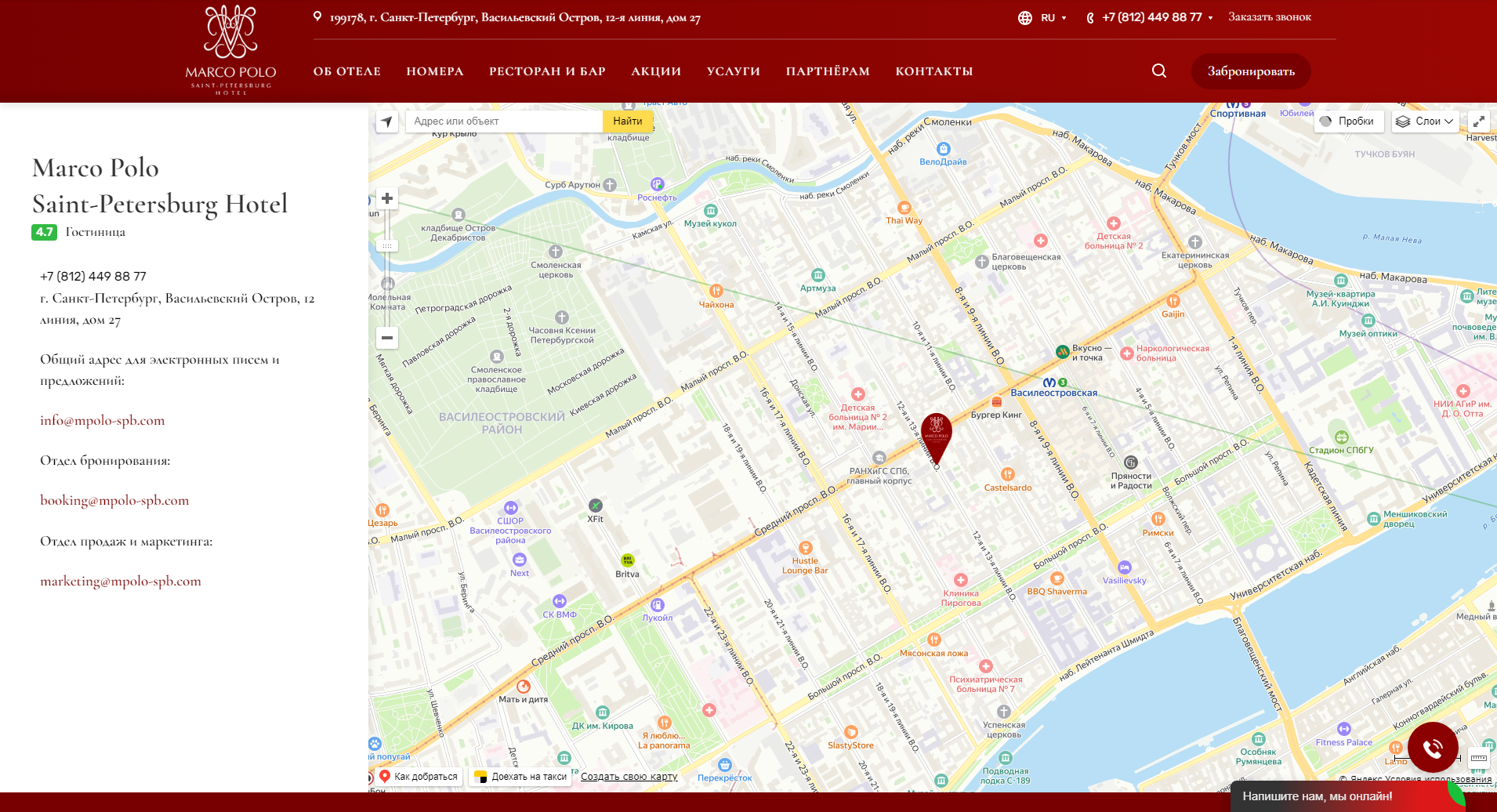 «marco polo saint-petersburg» — бутик-отель в стиле «старый петербург», расположенный в самом центре васильевского острова