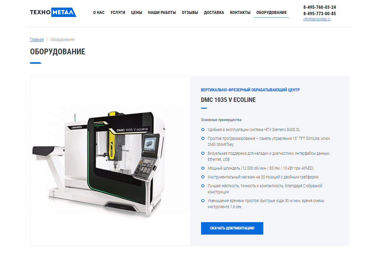 сайт компании "технометалл"