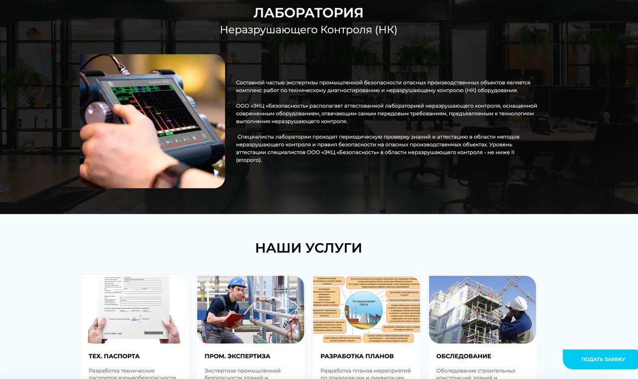 ооо «экц «безопасность»