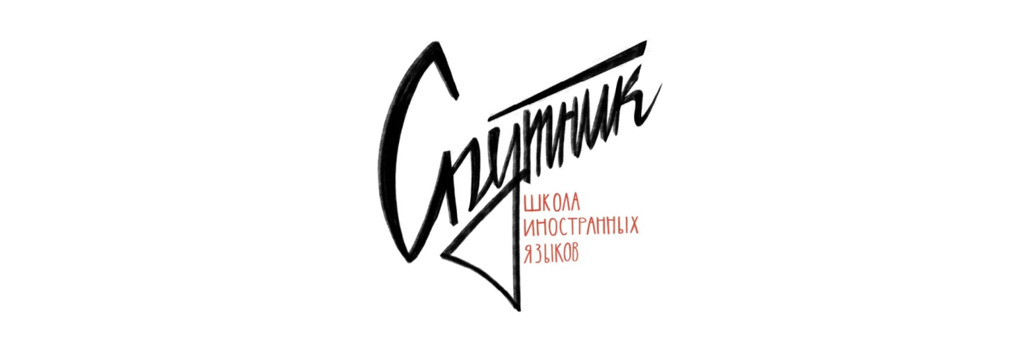 Внедрение Битрикс24 с приложением «Образование.CRM» для школы иностранных языков