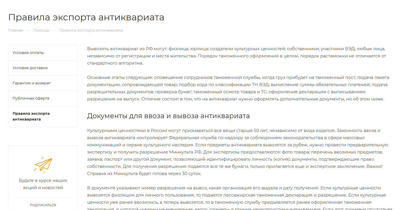 вольные стрелки