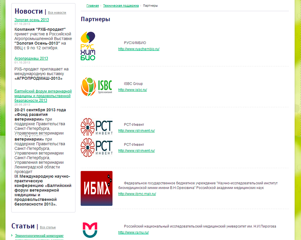 иммунострипы rcb-pro