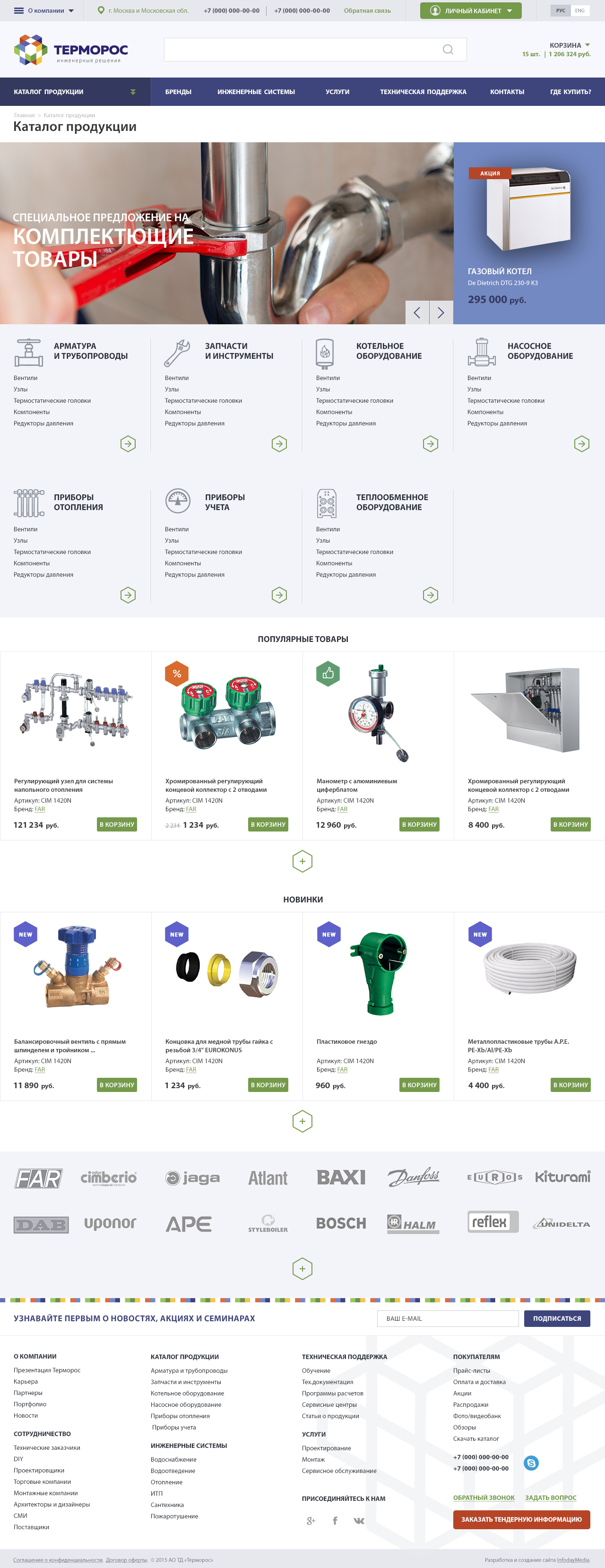 termoros - разработка интернет-магазина и b2b-портала