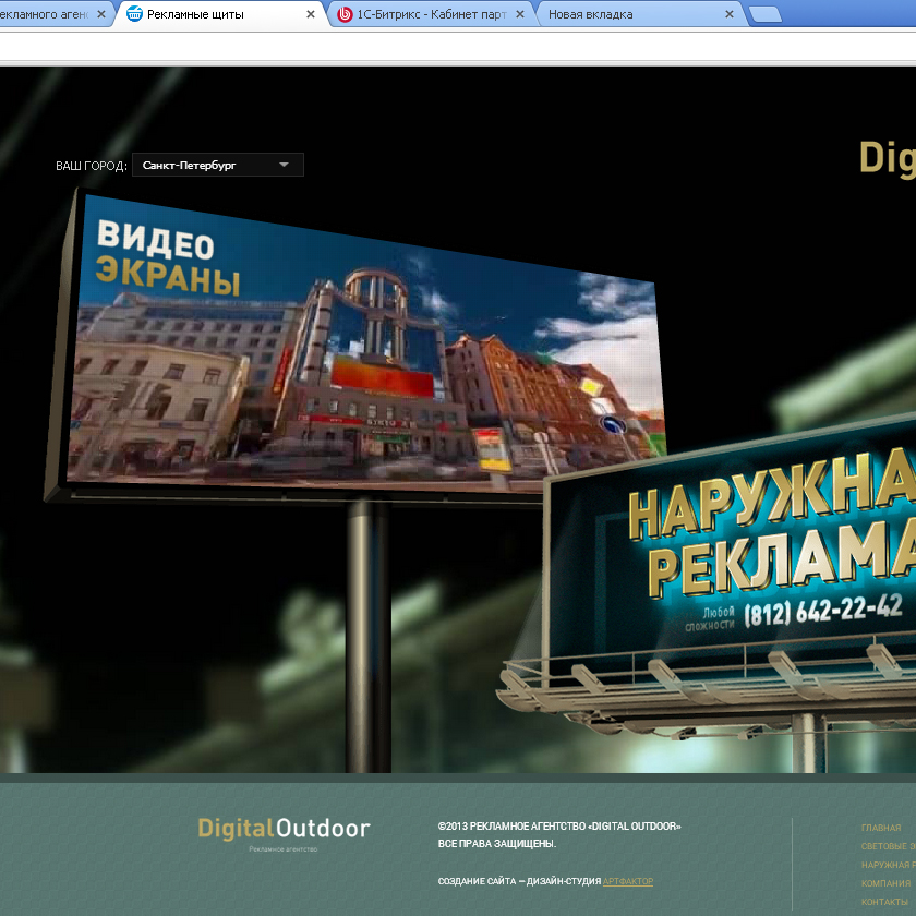 digital outdoor