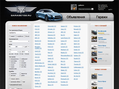 автопортал garage102.ru