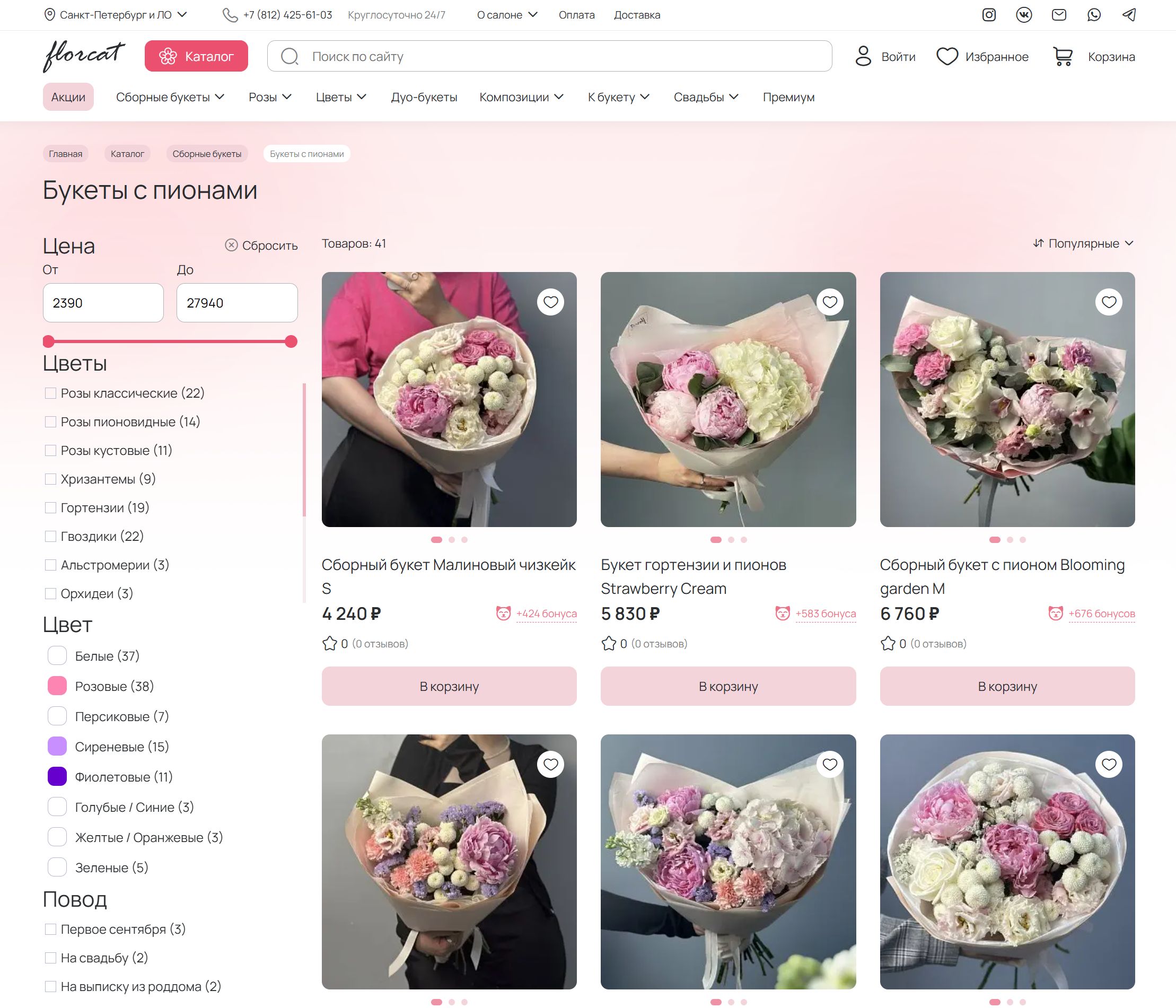 florcat.ru