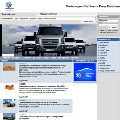 volkswagen nfz russia press database